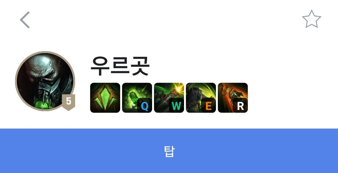 Screenshot_20200413-231917_OPGG.jpg