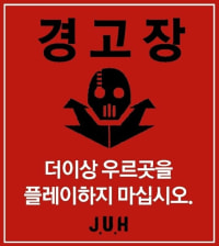 전우협한테 협박받고있습니다.