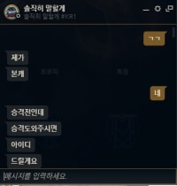 롤 아이디 준다고 하고 사기친놈 역추적해서 참교육 진행중 (스압주의)