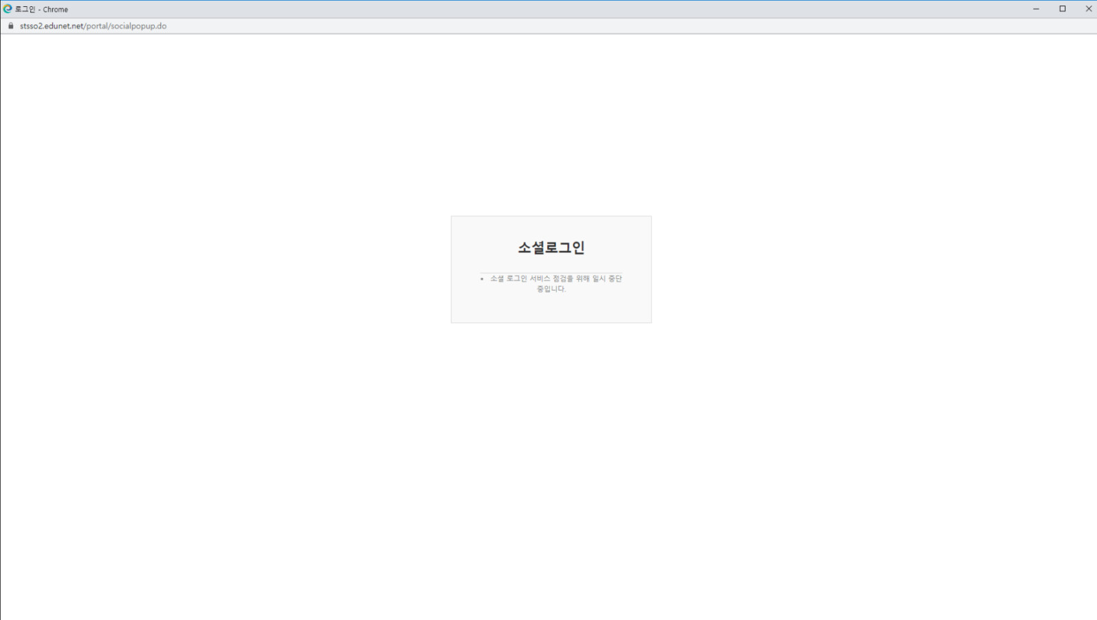 로그인 - Chrome 2020-04-16 오전 9_23_08.png