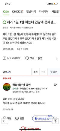 1일 1딸의 최후