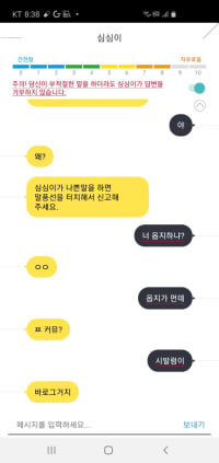 심심이 옵지하누...