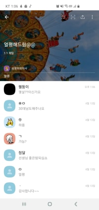 옵챗에서 얼평해주는거 재밌당