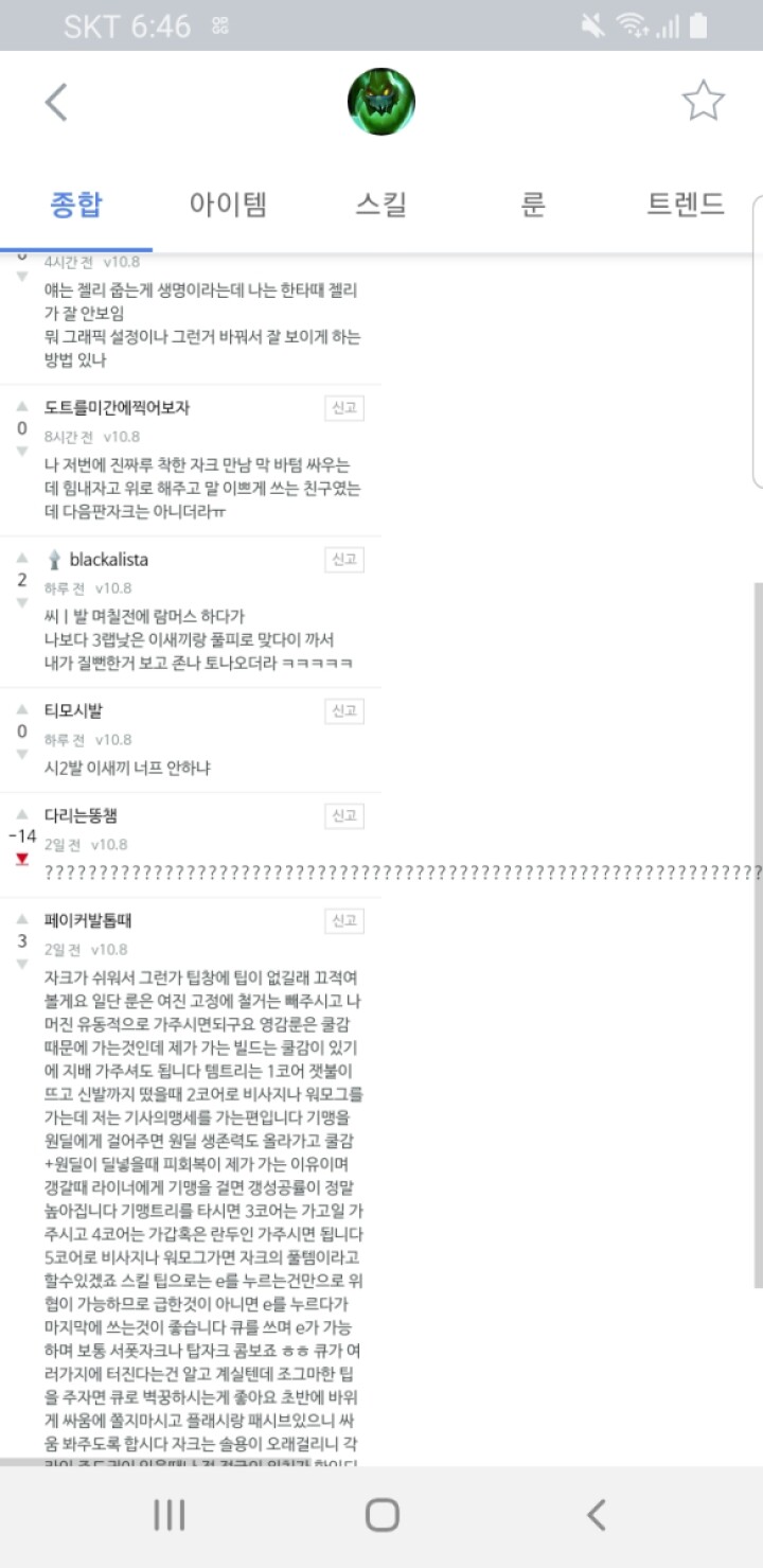 Screenshot_20200419-184613_OPGG.jpg
