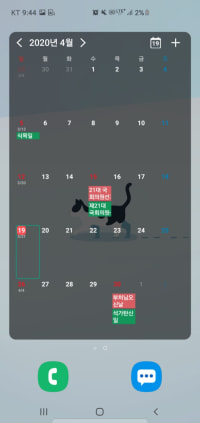 아.. 안돼...! 배터리가!