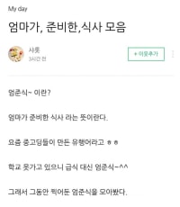 엄준식 최근근황(재업)