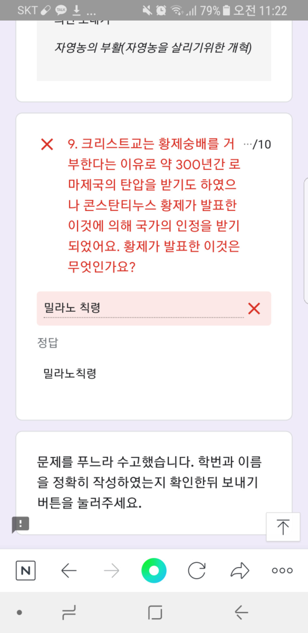 Screenshot_20200413-112250.png