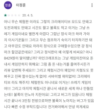 뇌절한 초딩의 게임리뷰