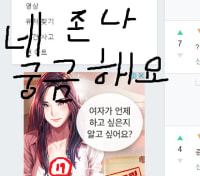 형들 미안해 ㅠㅠ