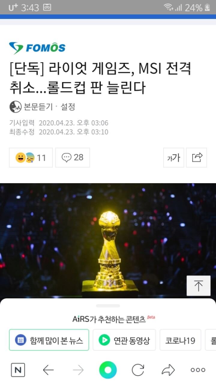 Screenshot_20200423-154324_NAVER.jpg