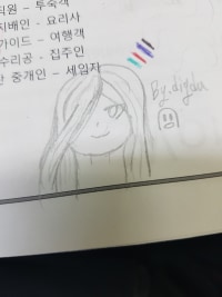 학원에서 심심해서 그림그림