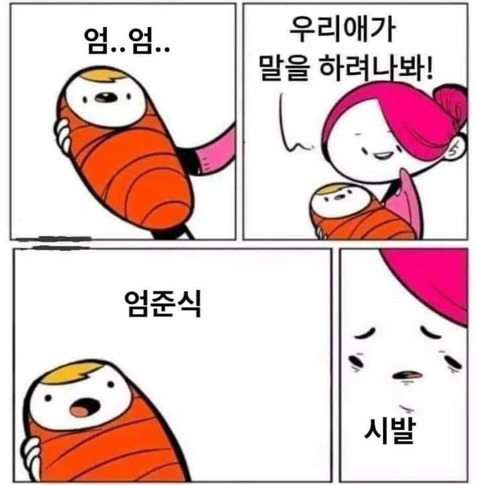 엄준식.jpg