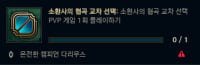 이 도전과제 어케 깸?