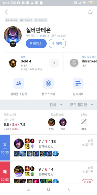 실버판테온 근황