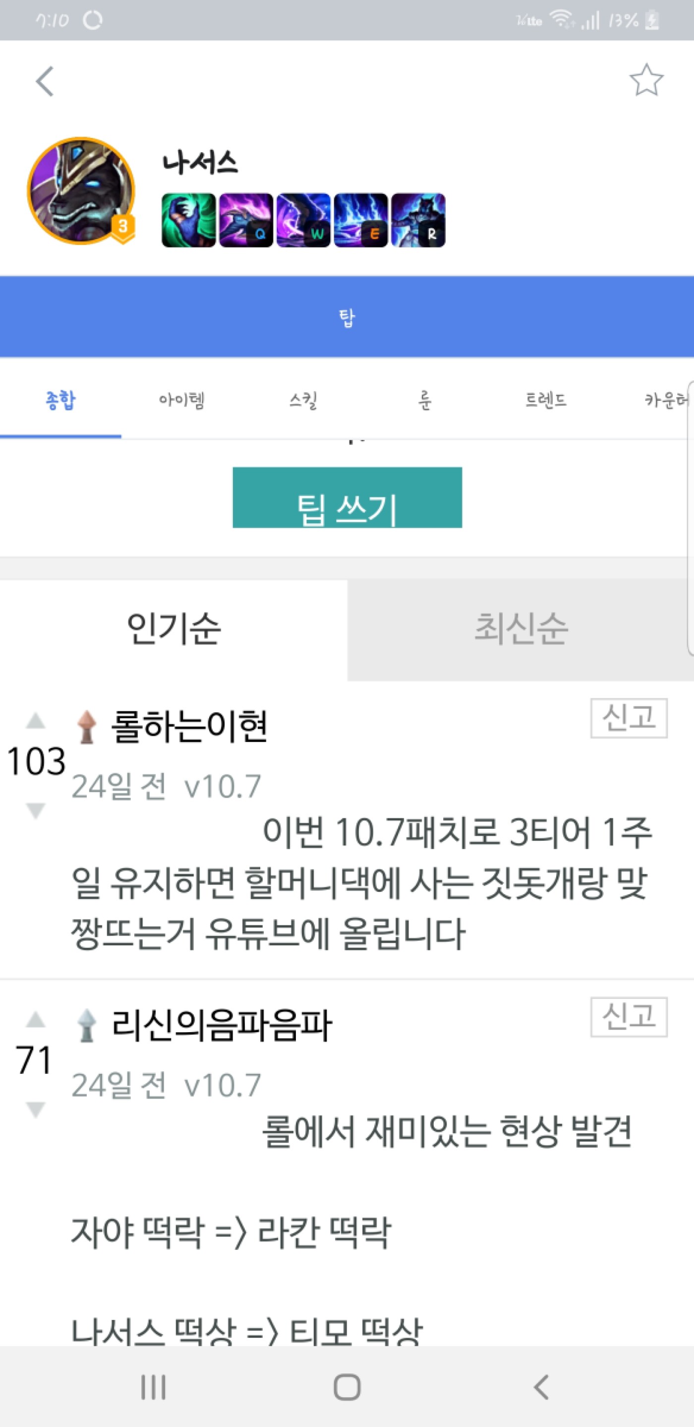 Screenshot_20200426-191018_OPGG.jpg