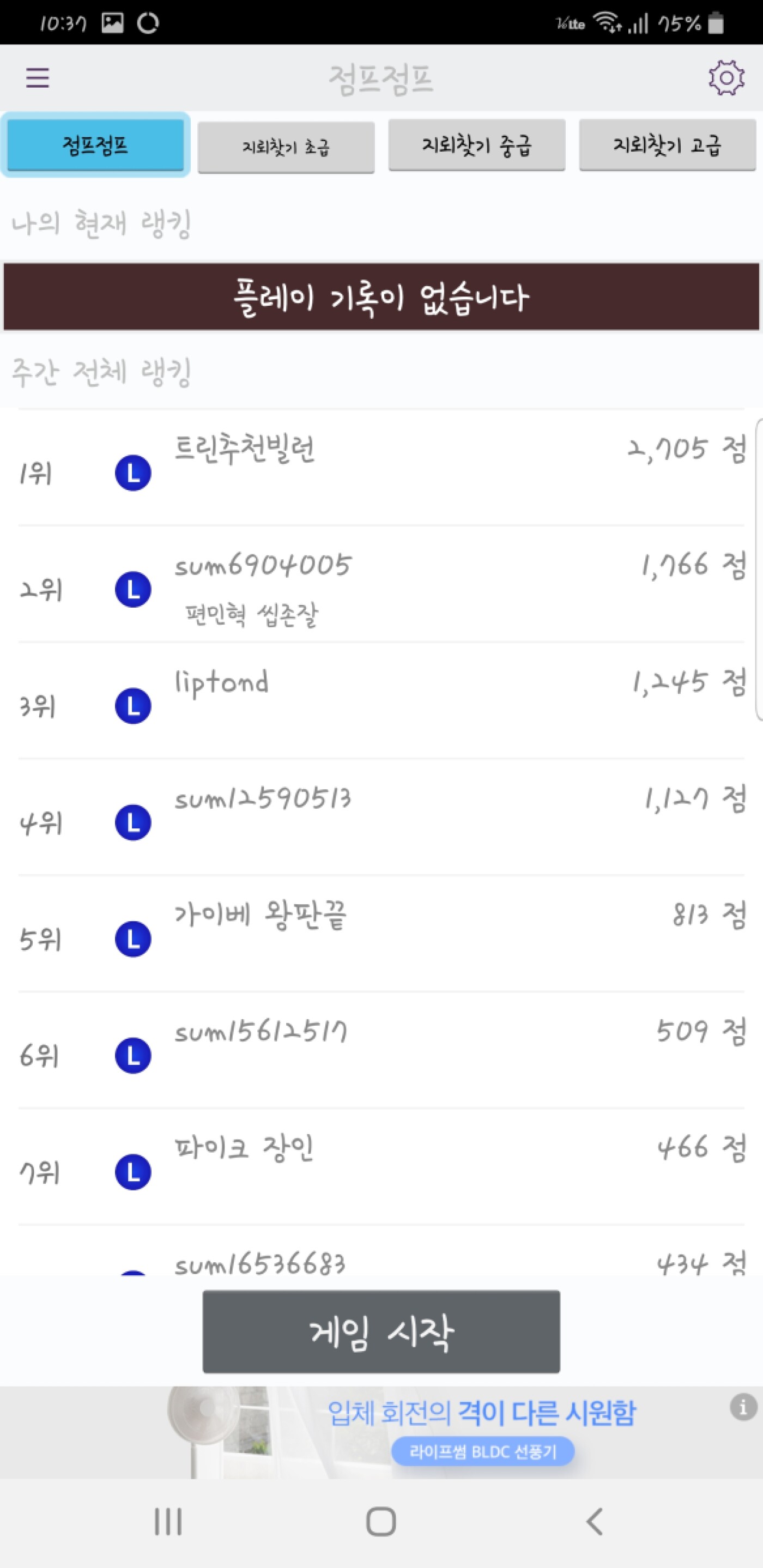 Screenshot_20200427-103730_LoL Doumi\(Kor\).jpg