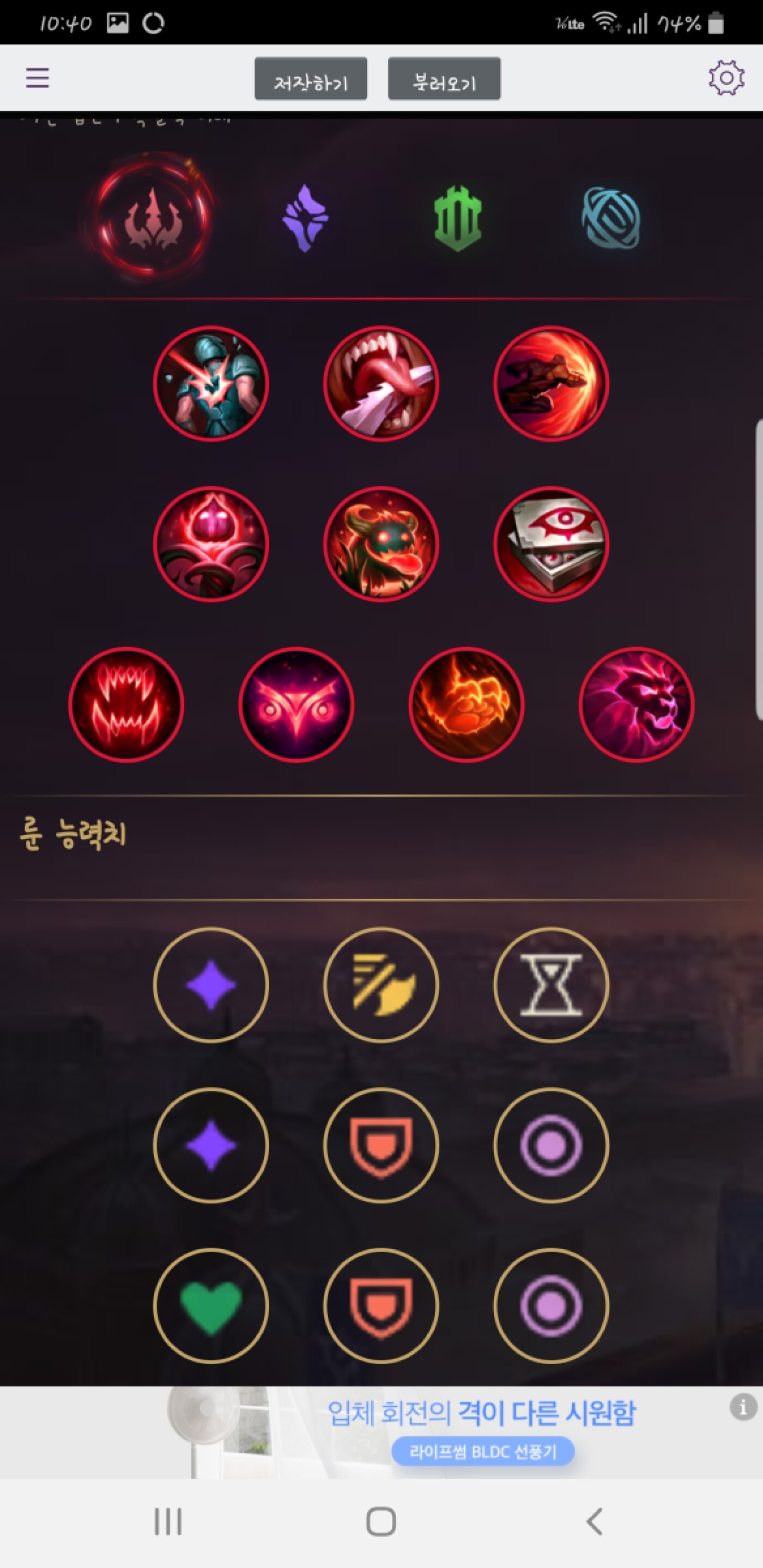 Screenshot_20200427-104034_LoL Doumi\(Kor\).jpg