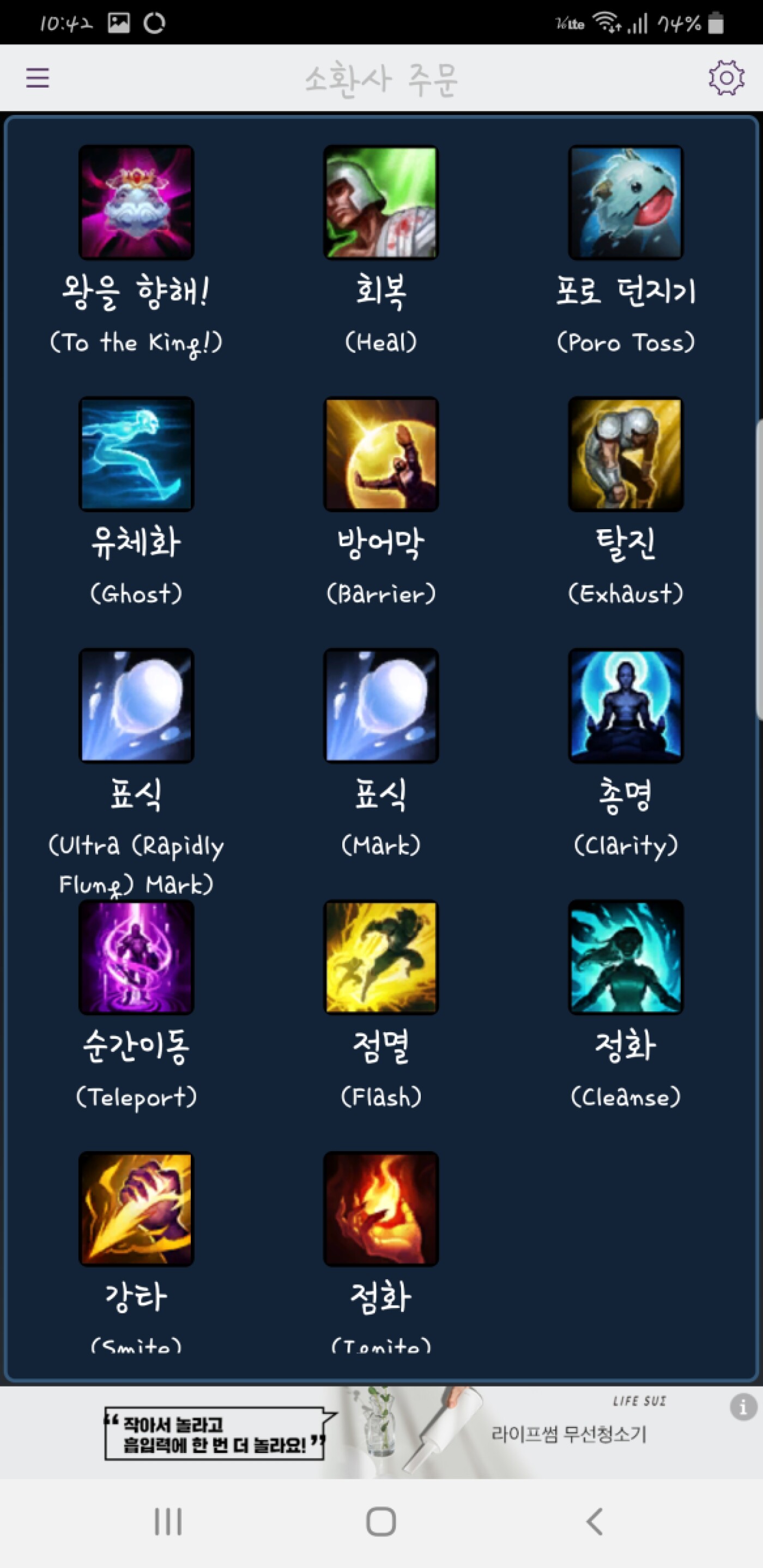 Screenshot_20200427-104208_LoL Doumi\(Kor\).jpg