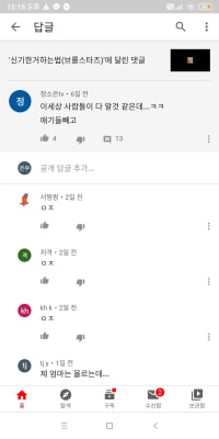 초딩으로 위장해 초딩들을 알아보겠습니다