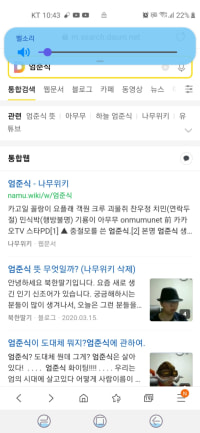 엄준식정체 드디어 밝혀지다?!