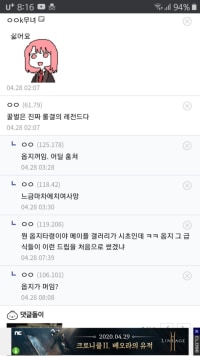 인기요청 ㄹㅇ)롤갤에서 옵지를 왜 언급하냐 ^^!발련아 딱 대
