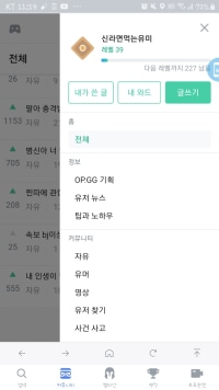 옵붕이드랑 1렙 남았당 히히 (대충 추천좀 박아줭)