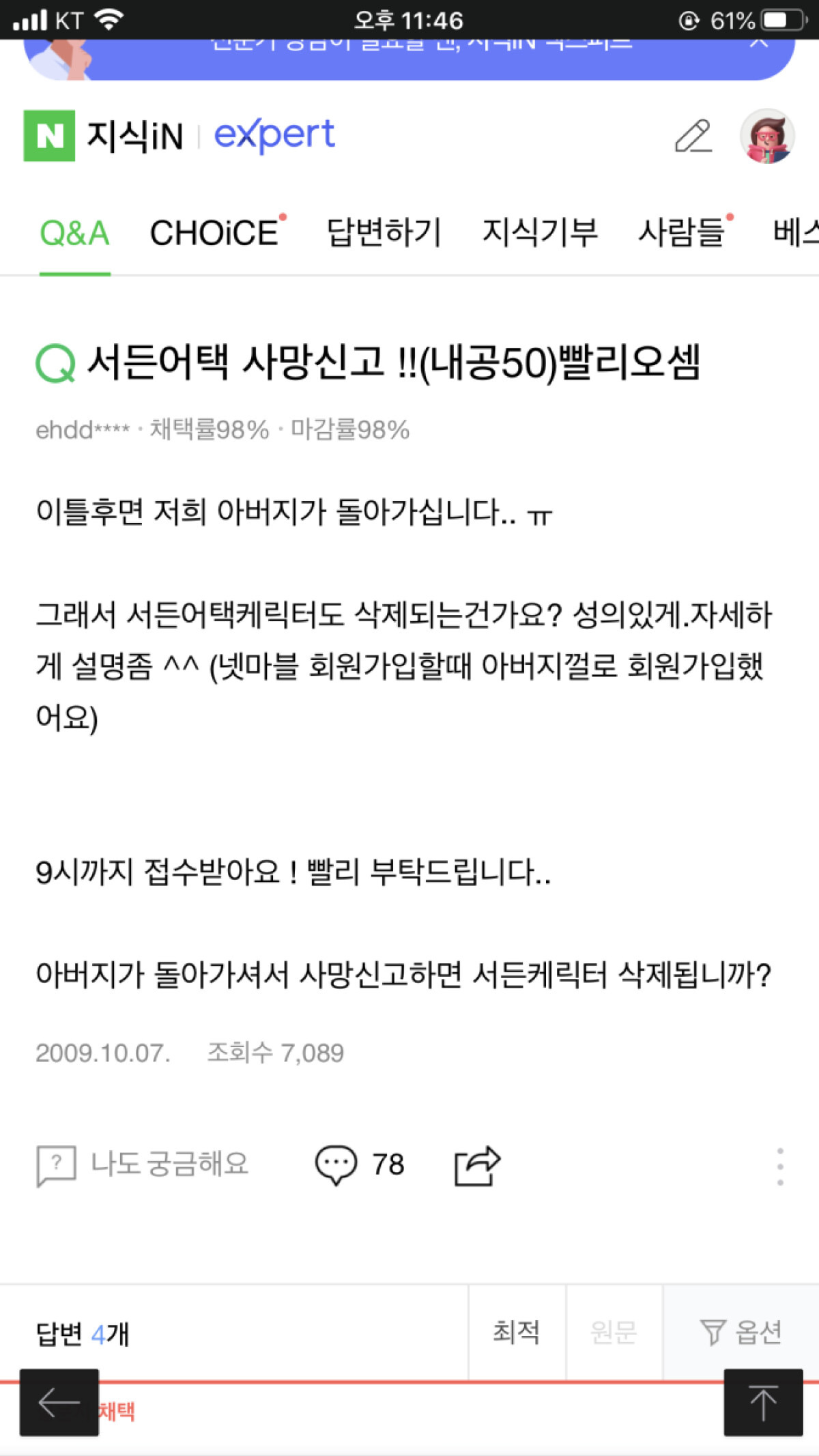 61BA7CDD-F9C5-4B8E-9F93-D05EC7DB7908.png
