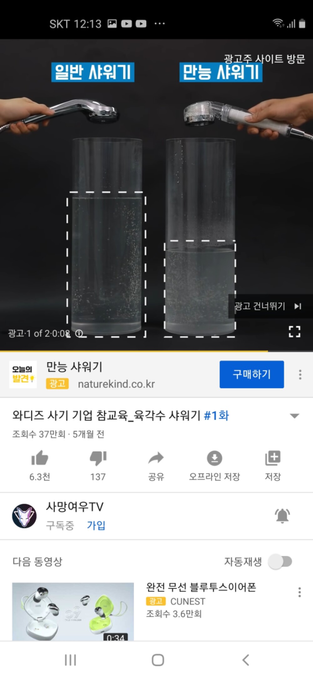 Screenshot_20200505-121336_YouTube.jpg
