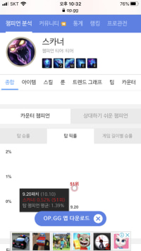 애 왜 탑챔됨?