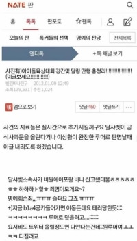 차라리 씹덕이 낫지