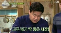 Hot Guy Who Cooks