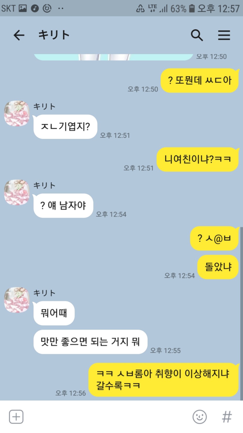 Screenshot_20200509-125736_KakaoTalk.jpg