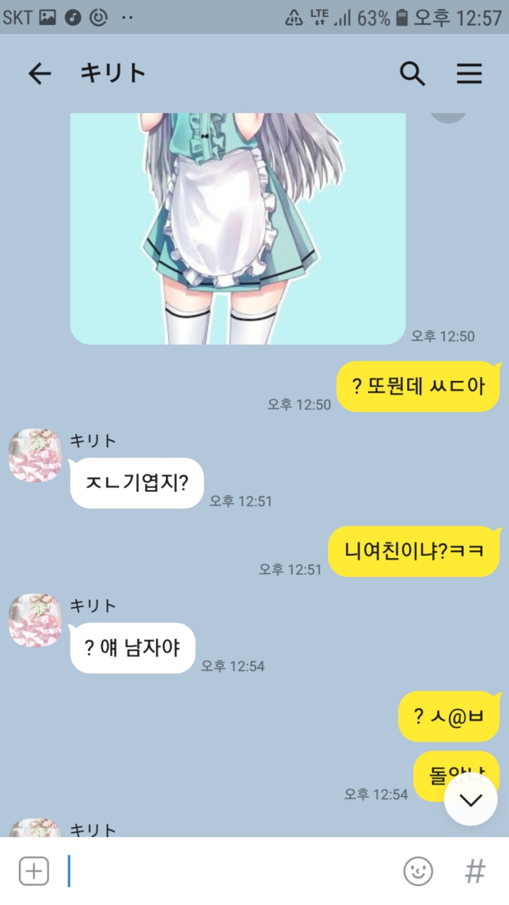 Screenshot_20200509-125727_KakaoTalk.jpg