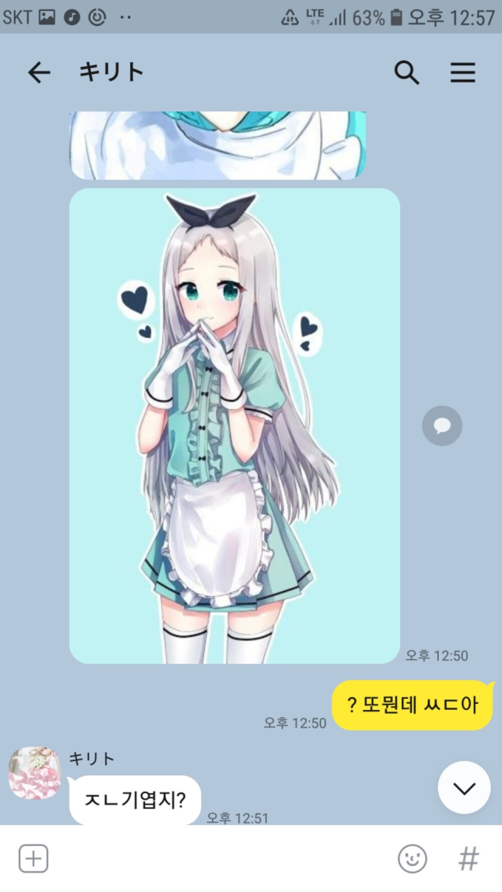 Screenshot_20200509-125714_KakaoTalk.jpg