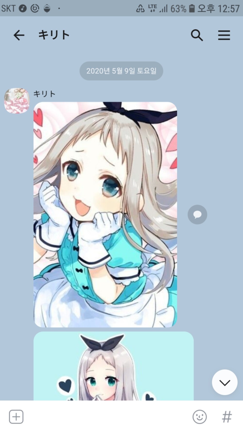 Screenshot_20200509-125707_KakaoTalk.jpg
