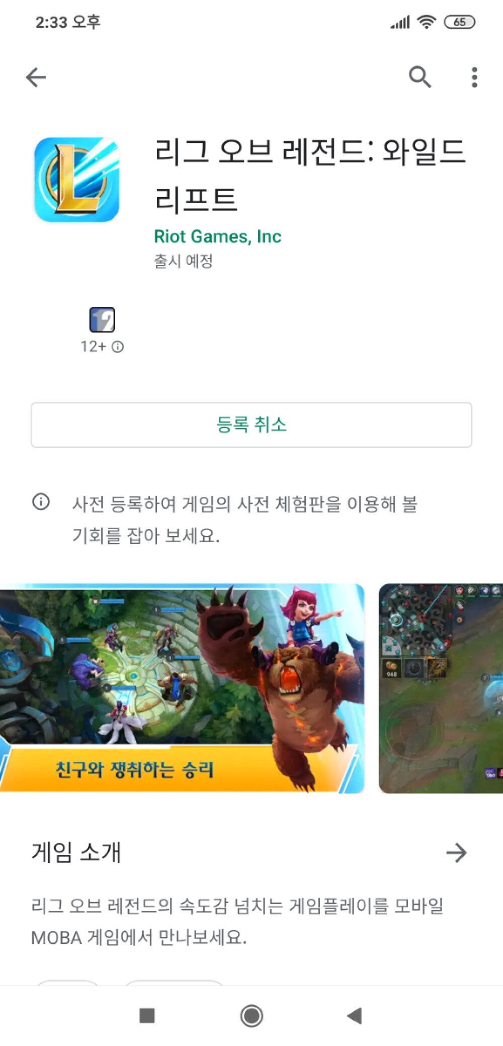 Screenshot_2020-05-10-14-33-48-173_com.android.vending.jpg