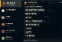 공포의2렙갱 이사람이랑 듀오 하지마세요. 협박까지 하네여..