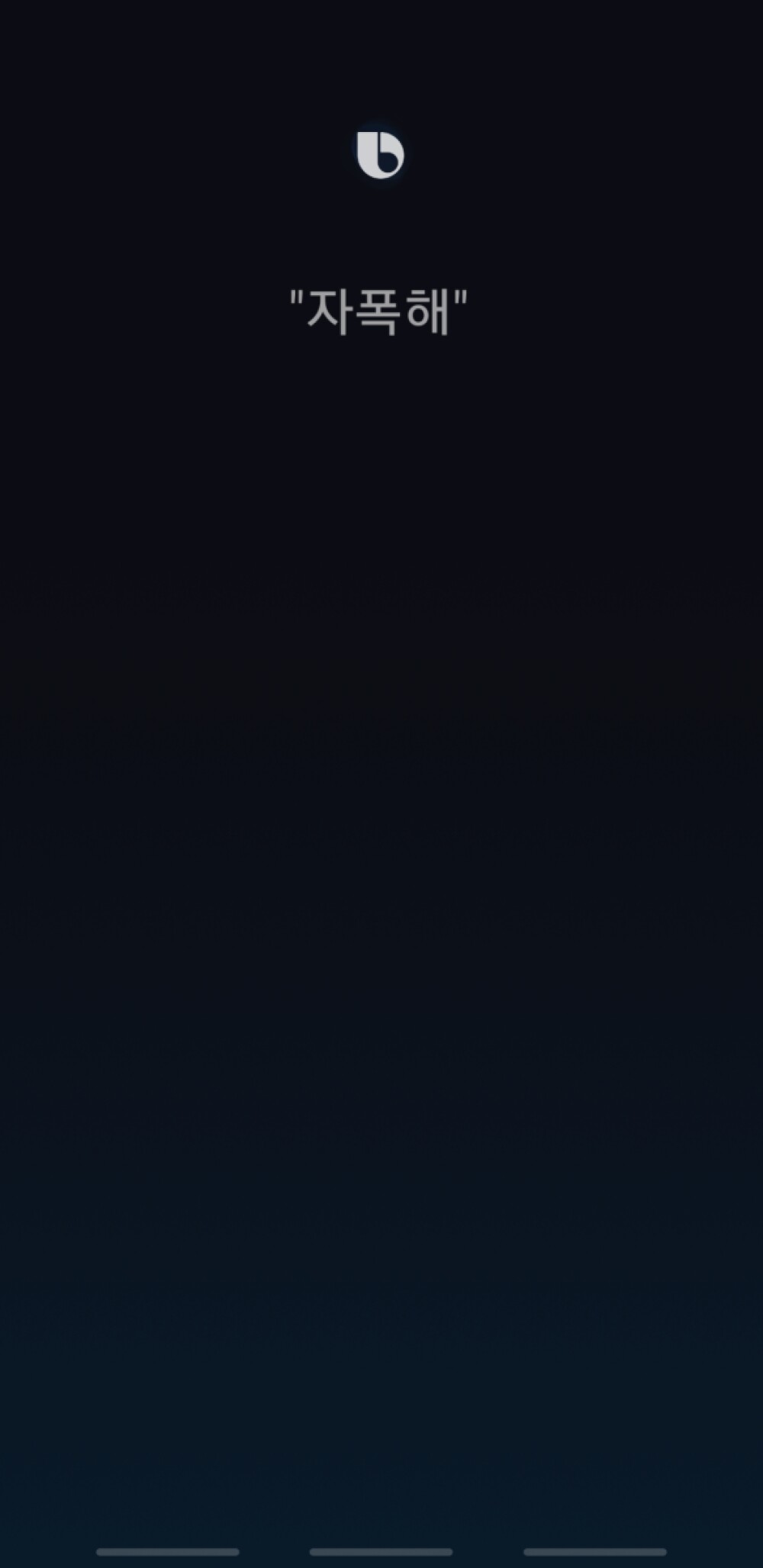 Screenshot_20200511-163318_Bixby Voice.jpg