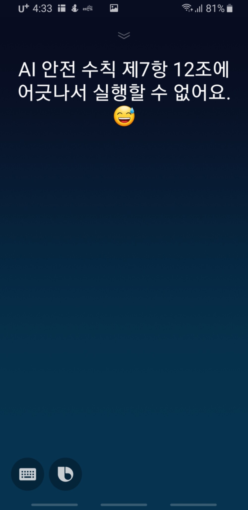 Screenshot_20200511-163400_Bixby Voice.jpg