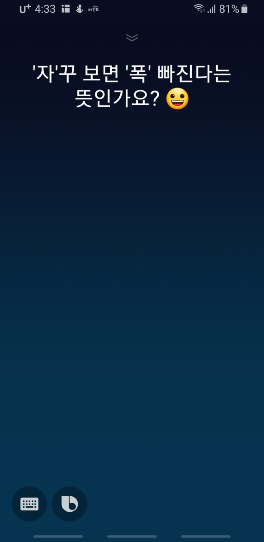 Screenshot_20200511-163349_Bixby Voice.jpg