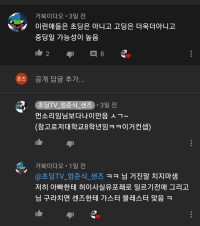 초딩 싸움 수준 ㄹㅇ 실화냐?ㄷㄷ