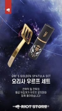 황금뒤집개..