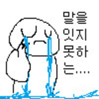 근데 친구창에 있는 사람들은