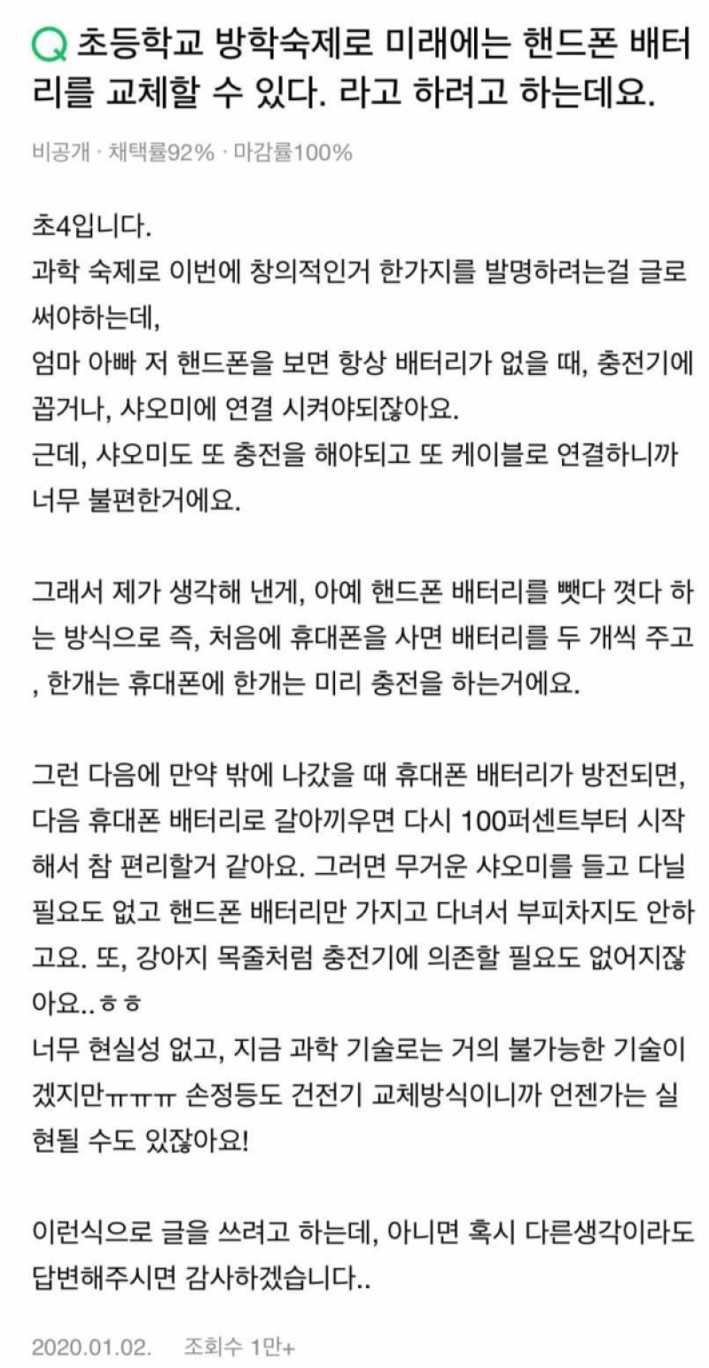 핸드폰 배터리.jpg