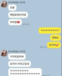 옵붕이들은 경험 못할 카톡