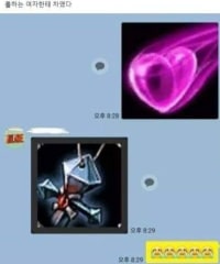 롤하는 여자한테 차였다