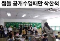 무서운 쌤들 특