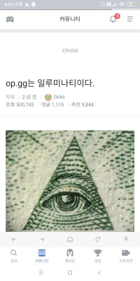 현재 옵지 첫 추천수 만개 돌파를 앞둔 글