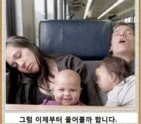 아기가 무서운 이유