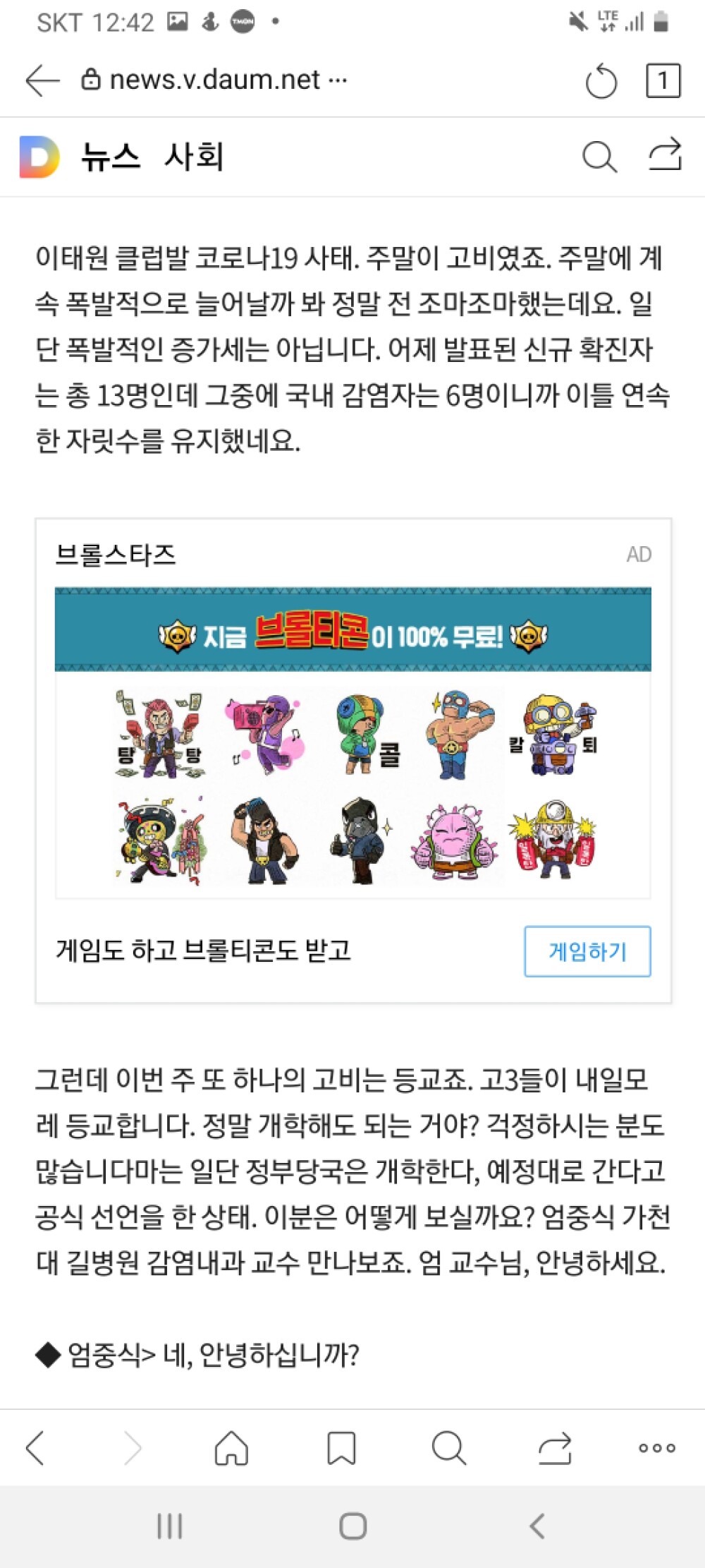 Screenshot_20200518-124204.jpg